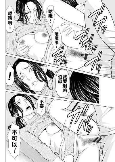 [Takasugi Kou] Rengoku no Sono - The Garden of Purgatory Ch. 1-3 [Chinese] [Digital]