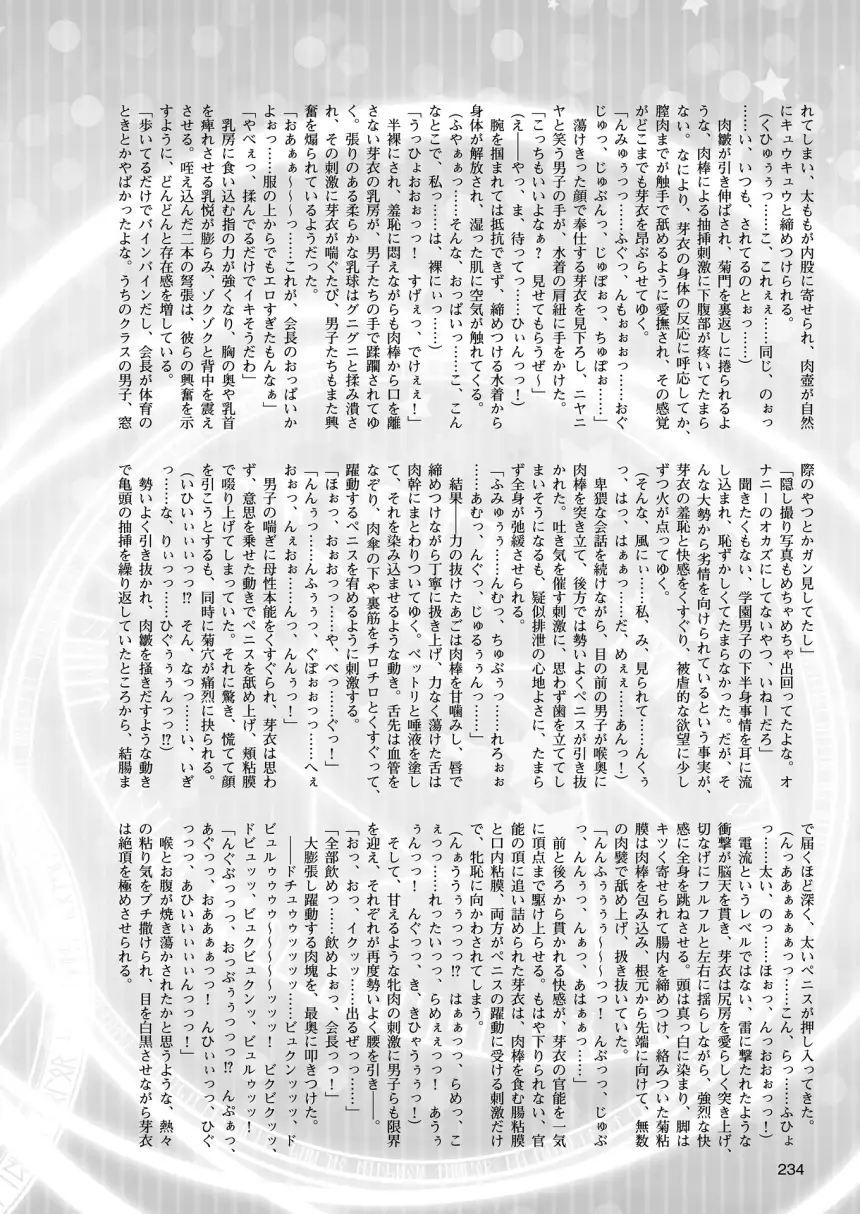 2D Dream Magazine 2015-12 Vol. 85