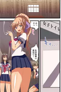 [MC] Saimin Appli de Gakuen no Zettai Shihaisha ni Nari Seito mo Kyoushi mo Zenin Ore ni Fukujuu Houshi Suru Harem Sekai wo Tsukutte Mita 2