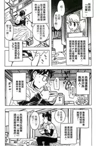 [Gorgeous Takarada] Cannon Sensei Tobashisugi Zenbu Shasei Shi!! | 佳能老師真是太狂了 [Chinese]