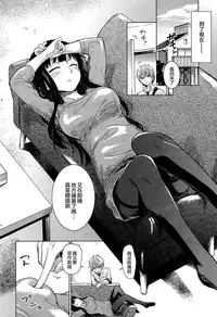 [Misato Nana] Itazurana Yubisaki (COMIC Kairakuten BEAST 2015-08) [Chinese] [純愛白皮書個人漢化]