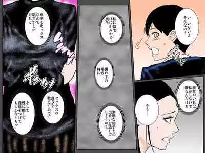 セックス苦手な照れ屋の美人母が息子にセックス教えますッ！！！