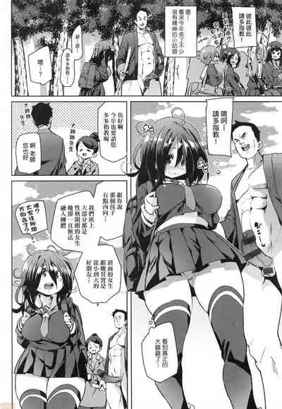 Panpan Yawaraka Ecchi Ana