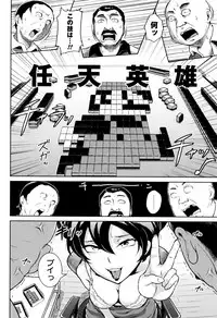 [Bitch Goigostar] Ero BBA ♥ Dosukebe Ha Sengen