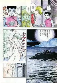 Lemon People 1987-03 Zoukangou Vol. 70 All Color