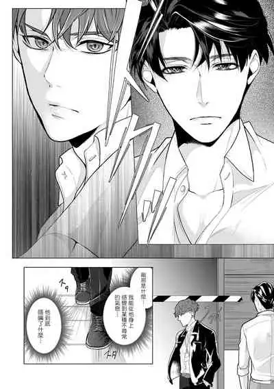 [Umemoto Yukari] Manner of Death | 亡者之谜 Ch. 1 [Chinese] [冒险者公会] [Digital]