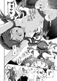 (SC65) [K+W (sasachinn)] Akatsuki ni datte Dekirundakara! (Kantai Collection -KanColle-) [Chinese] [无毒汉化组]