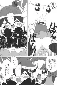 (Princess Festa 5) [Circle Heron (Shiramayumi)] Magejun POLESTAR (Fushigiboshi no Futagohime)