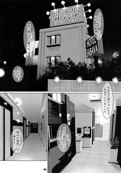 Otonano Omochiya 12 Futaba no Ohanashi Matome 2