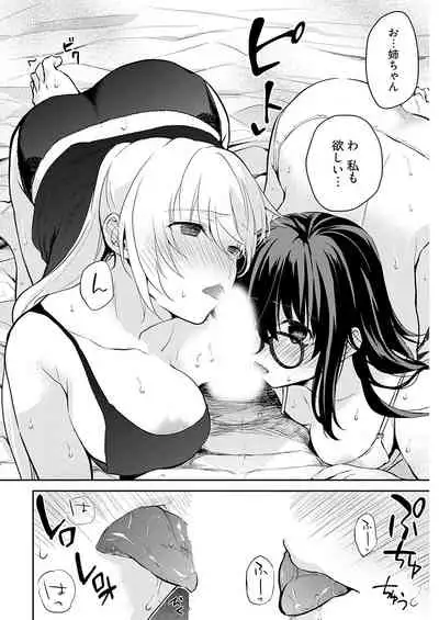 いいわけも出来ない ~姉彼~ 15