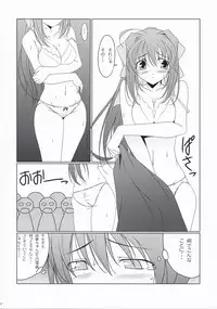 [Oremuha X (Kikuchi Tsutomu)] Otome Switch (Da Capo II)