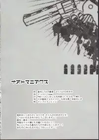 (C82) [Yukinohana (Sakurasawa Yukino)] Naoto Maniacs (Persona 4)