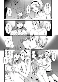 [Saigado] Part time Manaka-san Ch. 1-7