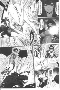 [Combat Ecchu] Hime to Dragon - Princess & Dragon | 姬與淫猥惡龍 [Chinese]