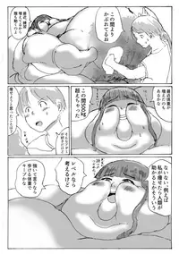 (Dai-2-Kai Pocharism) [Nikuzon Shugi (Huurin Kazan)] Oneday -Sumo Girl to Boku no Hitotoki-