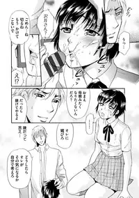 [Tsukimori Masato] Shitsuke [Digital]