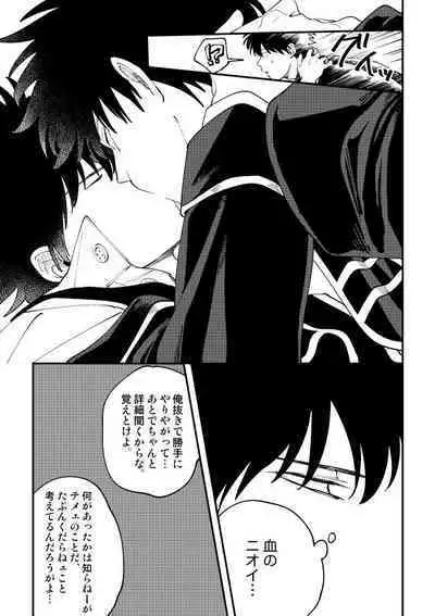 Odoru ahou ni miru ahou