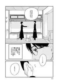 [humajica (Fumajime)] love story (Ao no Exorcist) [Digital]