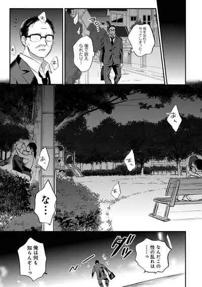 Zesshokukei Danshi, Seiyoku o Shiru Ch. 1-32