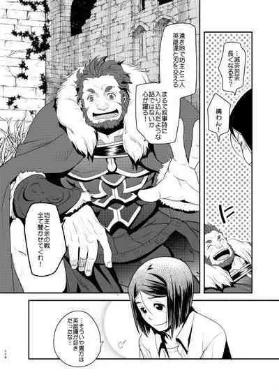 Niku no Karada ga Hakobumono