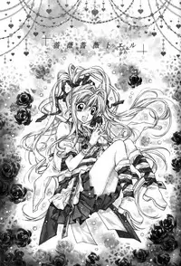 (C86) [Meguro Teikoku (Tanemura Arina)] Bara Bara Toeru (Kamikaze Kaitou Jeanne) [Chinese] [脸肿汉化组]