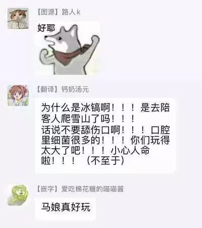 [Chifuyu] Kuroe to Mesu no Sono | 黑江和雌之园 Ch. 1-3 [Chinese] [拾荒者汉化组] [Digital]