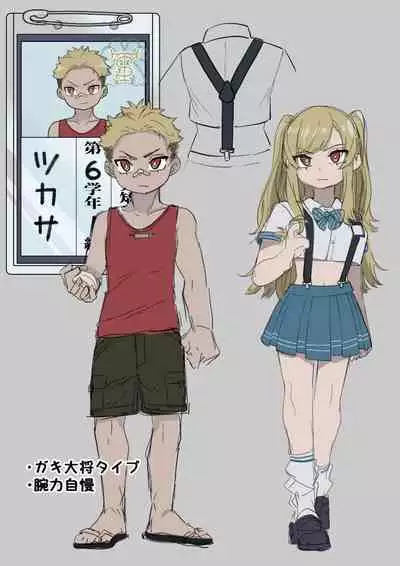 [Amuai Okashi Seisakusho (Ochita Ato Daisuki Samurai, Ahoge Kinoko)] Kyousei Gimukyouiku! TS Ecchi na Onnanoko Kunrenkou! 2