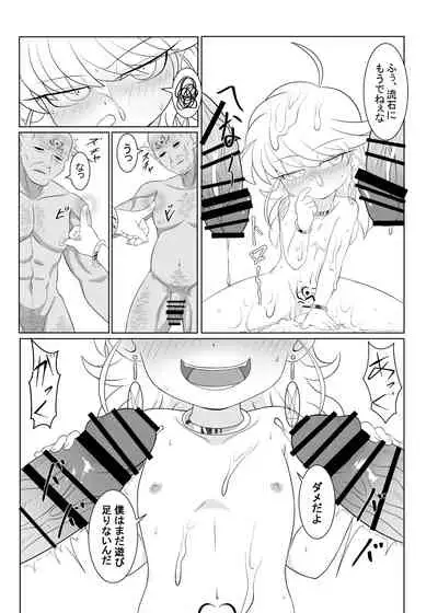 [Ochiba (Rakuu)] Brave boy double