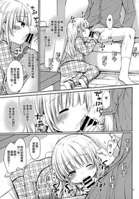 (C95) [Rico-ba (Rico)] Meryl-chan ni Amaetai [Chinese] [山樱汉化]