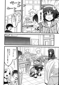 [Kawazuko Chouji] Mikansei Shoujo