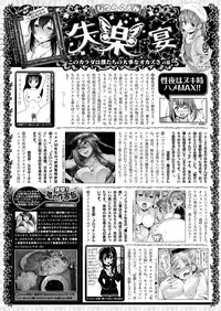 COMIC Shitsurakuten 2016-01 [Digital]