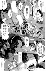 [SINK] Tsuma o Asobu