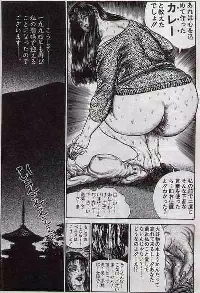 Hiroshi Tatsumi Book 2 - Chapitre 1 -