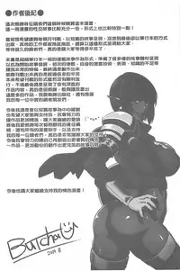 [Butcha-U] The Sex Sweepers [Chinese] [黑暗掃圖]