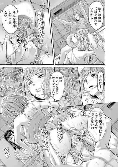 [Honebuto Danshaku] Pako-Pako Shisugite Baka ni Naru [Digital]