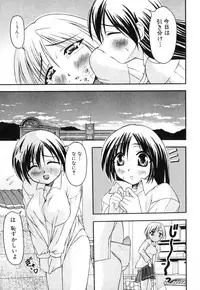 [Anthology] Futanarikko Please