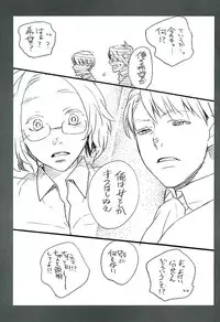 (C89) [Aimy (Satsuki)] Kare Kanojo ka Sono Hoka ka (Shingeki no Kyojin)