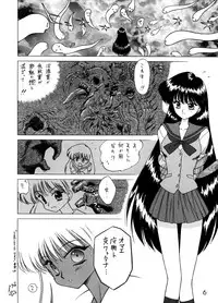 (C54) [BLACK DOG (Kuroinu Juu)] Magician's Red (Bishoujo Senshi Sailor Moon)