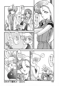 [Kazasuzu] Seikaisou Kitan