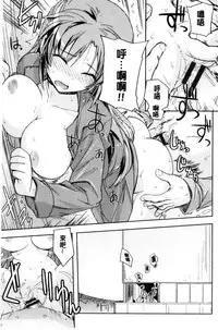 [Umiushi] Honey Play [Chinese]