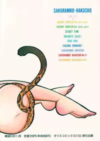 [Arimura Shinobu] Cherry Statement