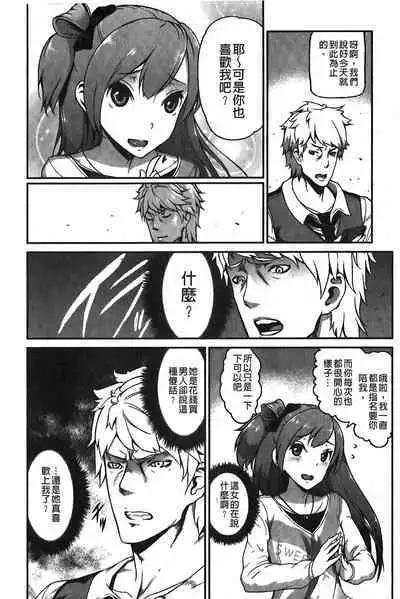 Suitei Kanojo | 推測的女友