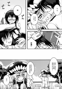 [Crea-Holic (Toshihiro)] Maigo Wo-Kyuu to no Shippori Shitsumushitsu Life (Kantai Collection -KanColle-) [Chinese] [无毒汉化组] [Digital]