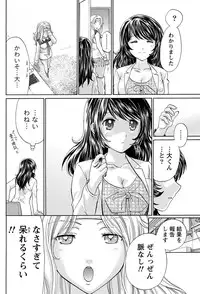 Namaiki! 2011-07 [Digital]