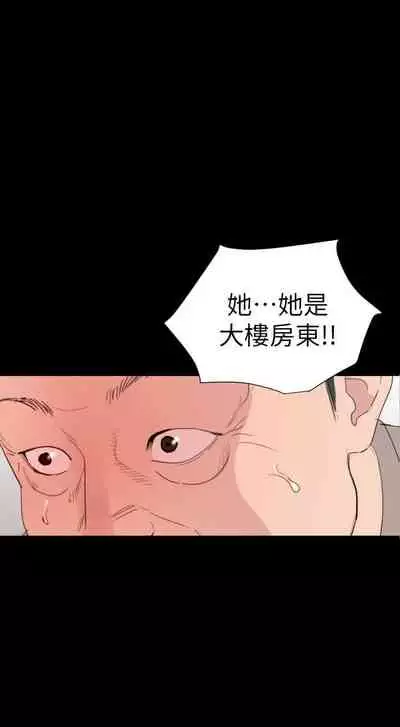 【周一连载】与岳母同屋（作者: 橘皮&黑嘿嘿） 第1~34话