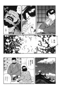 [Gengoroh Tagame] House of Brutes Vol 1