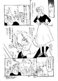 (C46) [Neuroleptica Jikkou Iinkai (Various)] Neuroleptica (Various)