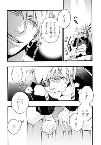 (Brain Breaker 2) [Kimagure Kitty (Kaoru)] Waruyoi, Warunori, Warui Yume (Dramatical Murder)