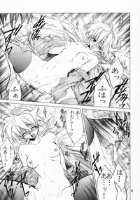 (CR28) [Toko-ya (Kitoen)] Ware wa Kurashi, Saredo Uruwashi 2 (Breath Of Fire IV)