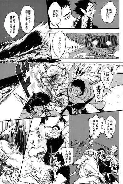 Bouzu to Kumo | Buddhist Priest & Spider